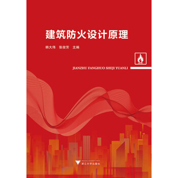 建筑設計原理