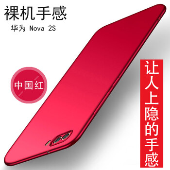酷蛙（QOOWA） 華為nova2s 手機(jī)殼/保護(hù)套