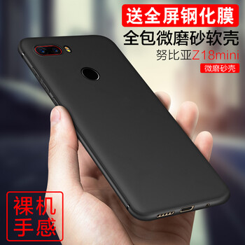努比亞9手機(jī)