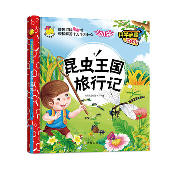 啟蒙書幼兒