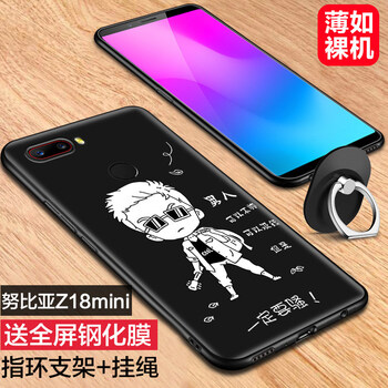 努比亞新品手機