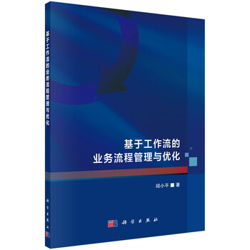 業(yè)務(wù)流程