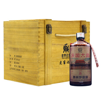 貴州茅臺原漿12