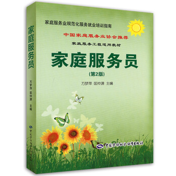 指南