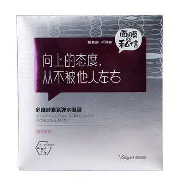 雅麗潔蠶絲面膜