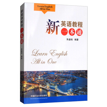 英語教程