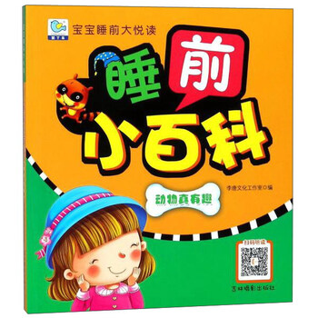 小百科動物