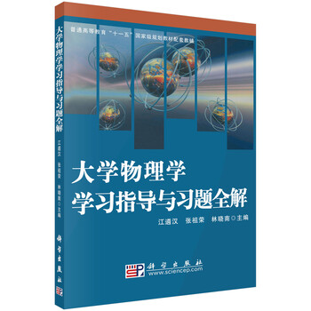 大學(xué)學(xué)習(xí)