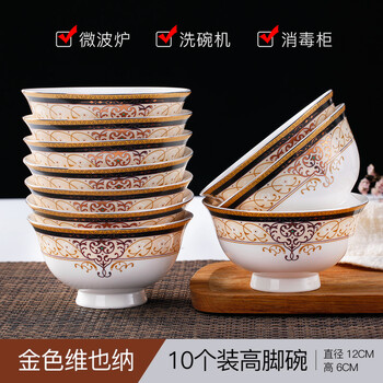 學生瓷飯碗
