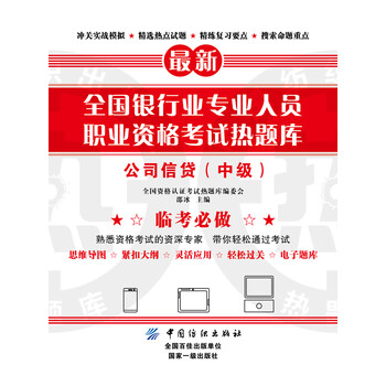 信貸