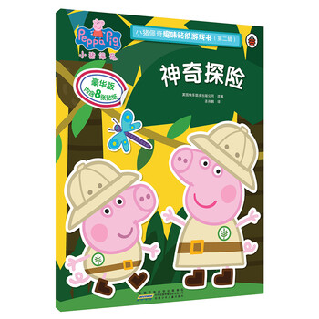 小豬佩奇貼紙書