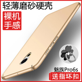 斯爾格（Hsier） 魅族 PRO6S 手機殼/保護套