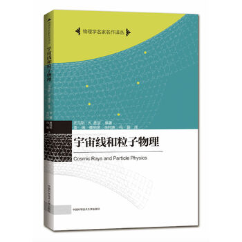 粒子物理