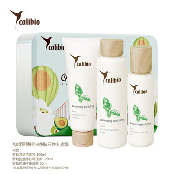 嘉莉比奧（Calibio）套裝/禮盒控油平衡，細致毛孔，舒緩鎮(zhèn)靜，保濕，深層清潔