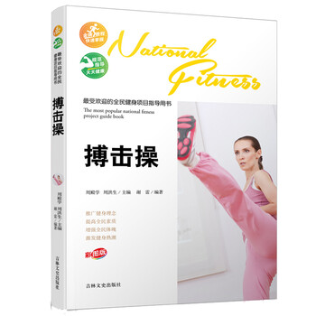 健身指導(dǎo)