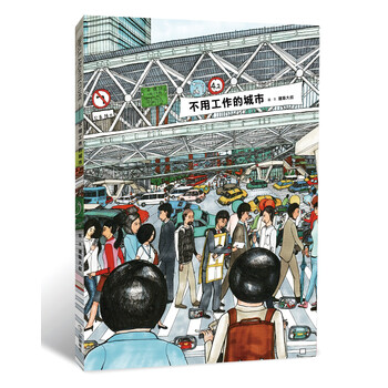 城市