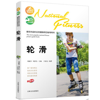 健身指導(dǎo)