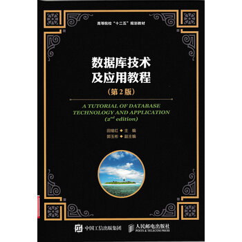 數(shù)據(jù)庫(kù)教程