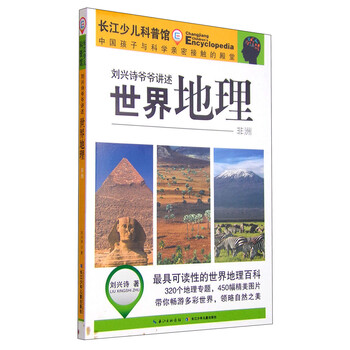 世界地理