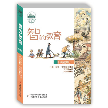 世界兒童文學(xué)