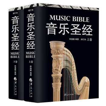 圣經(jīng)