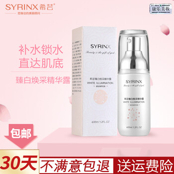 希蕓,怎么樣,希蕓,精華,精華