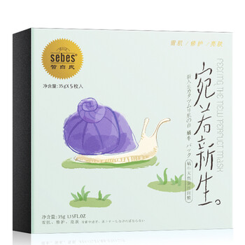 宛若新生面膜