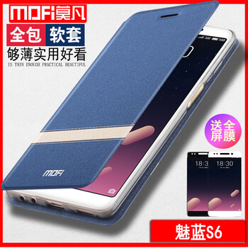 莫凡 魅藍(lán)s6 手機(jī)殼/保護(hù)套