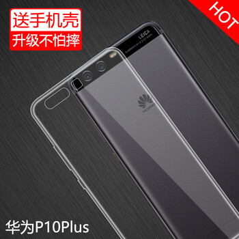 特七 華為P10 華為P10PLUS 手機(jī)殼/保護(hù)套