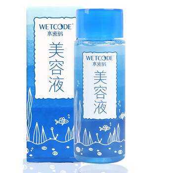 水密碼美容液