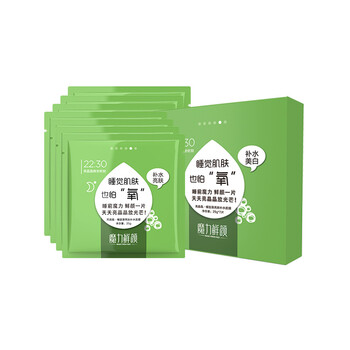 魔力鮮顏清潔面膜