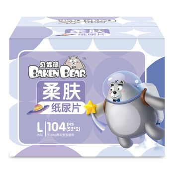 魔術(shù)貼紙尿片