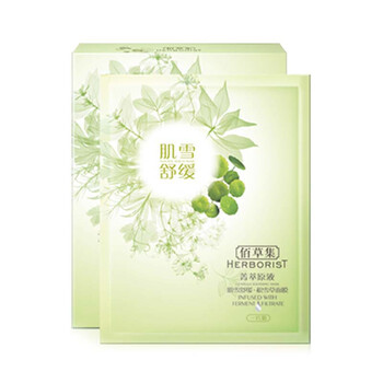 佰草集舒緩面膜