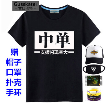 莫戈里（MOGORI） 短袖 男士T恤 文字中單黑 