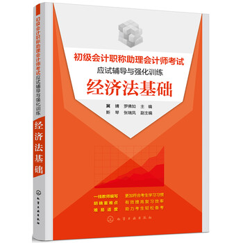 初級(jí)會(huì)計(jì)基礎(chǔ)