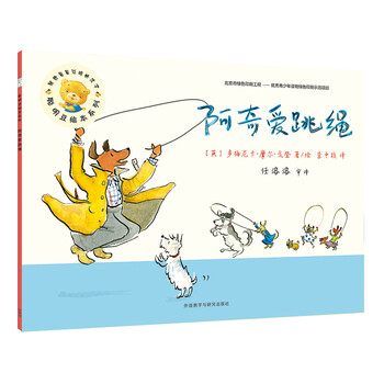 跳繩