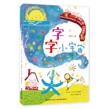 字字小宇宙
