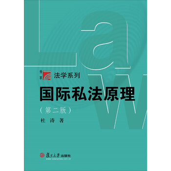 法學(xué)國(guó)際
