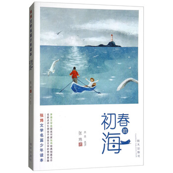 文學少年