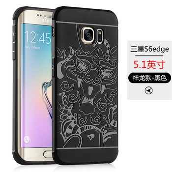 大智慧 s6/S6edge 手機殼/保護套