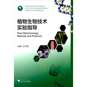 生物技術(shù)
