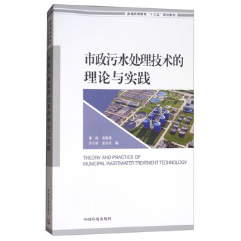 污水處理技術(shù)