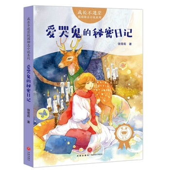 成長(zhǎng)勵(lì)志
