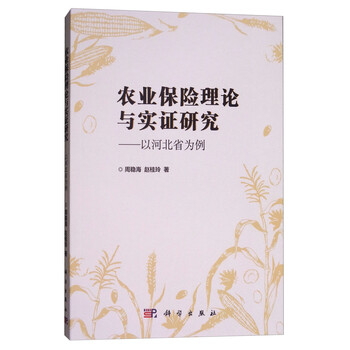 保險