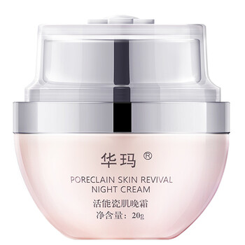 華瑪乳液/面霜滋潤，抗皺，保濕，補水