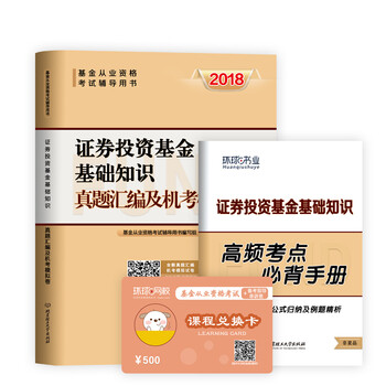 基金從業(yè)