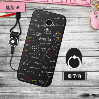捷貴（JIEGUI） 魅藍(lán)S6 手機(jī)殼/保護(hù)套