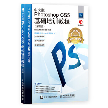 photoshop教程