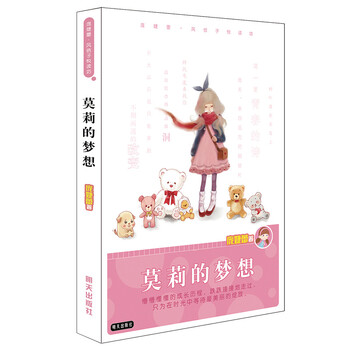 龐婕蕾風(fēng)信子悅讀坊