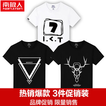 南極人（Nanjiren） 短袖 男士T恤 白黑黑-數(shù)字7黑/交叉三角/線條鹿 